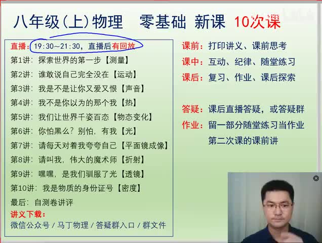 8.08 八上基础06 光(Av113629668050908,P8)