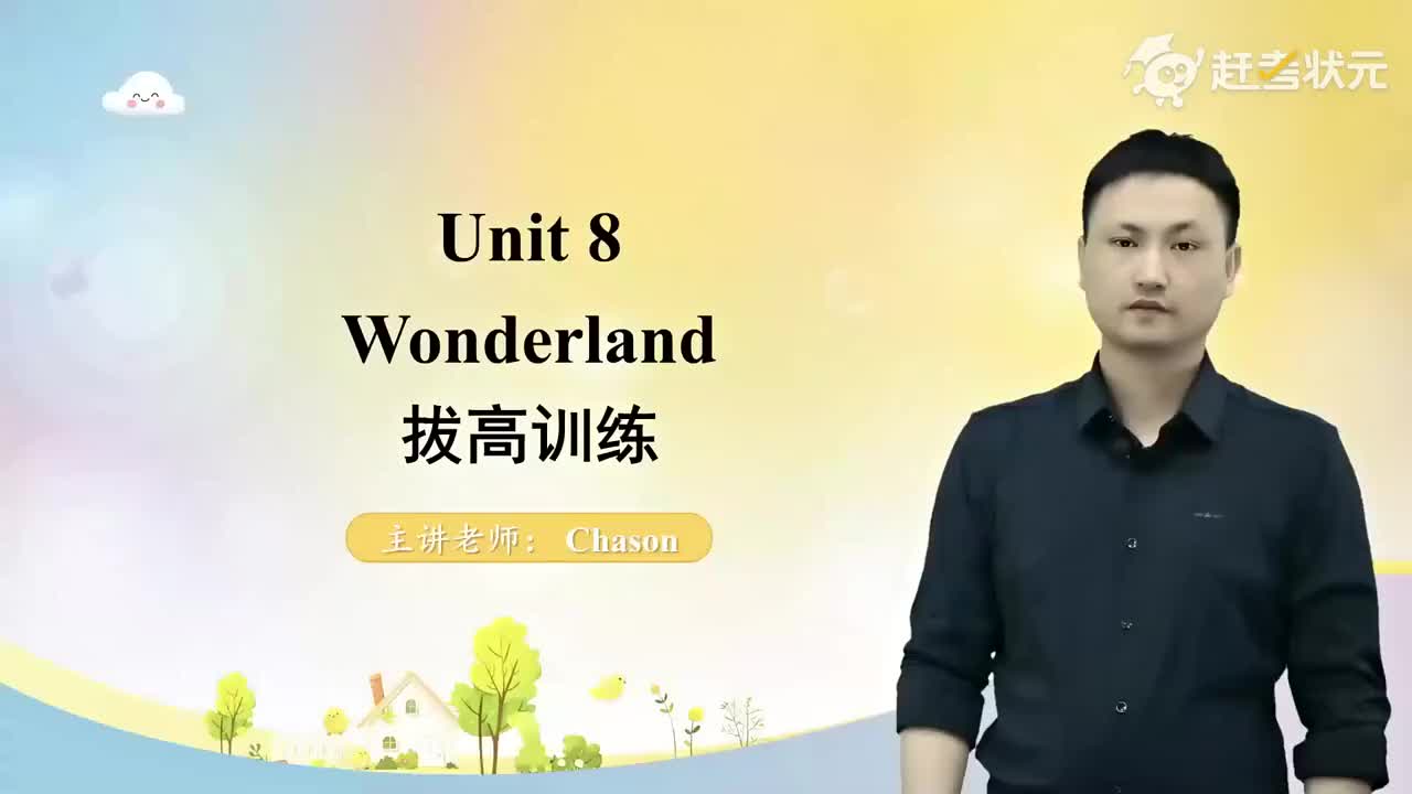 Unit 8 W ... 拔高训练 上