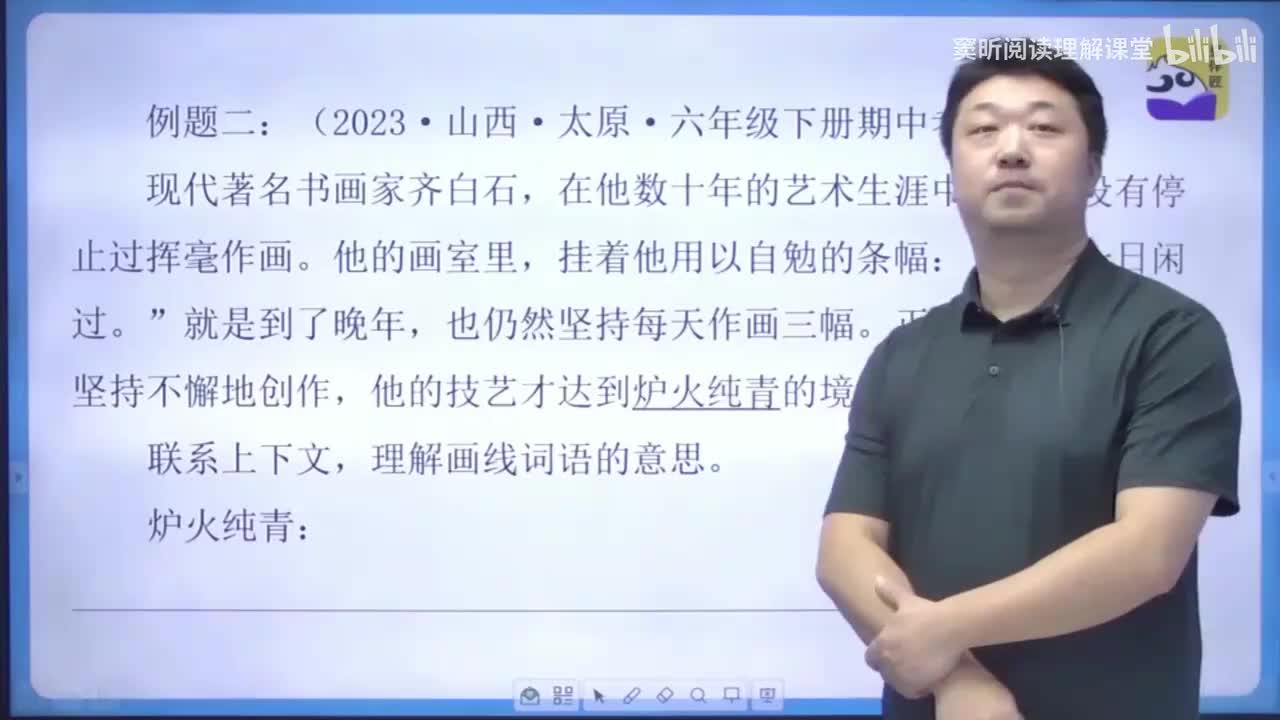 【阅读解词】3.例题解析