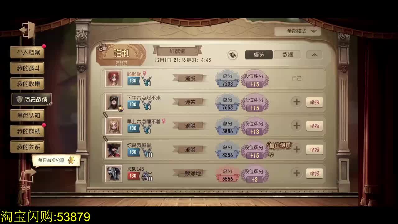 心心配【20251201】-211729-451-排位看看求生者乘不乘