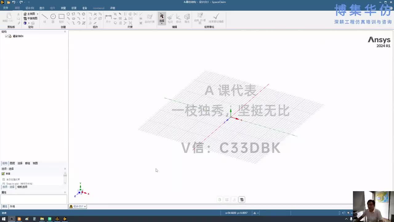 第04节-塑性缺口系数详解_博集华仿-为我打工