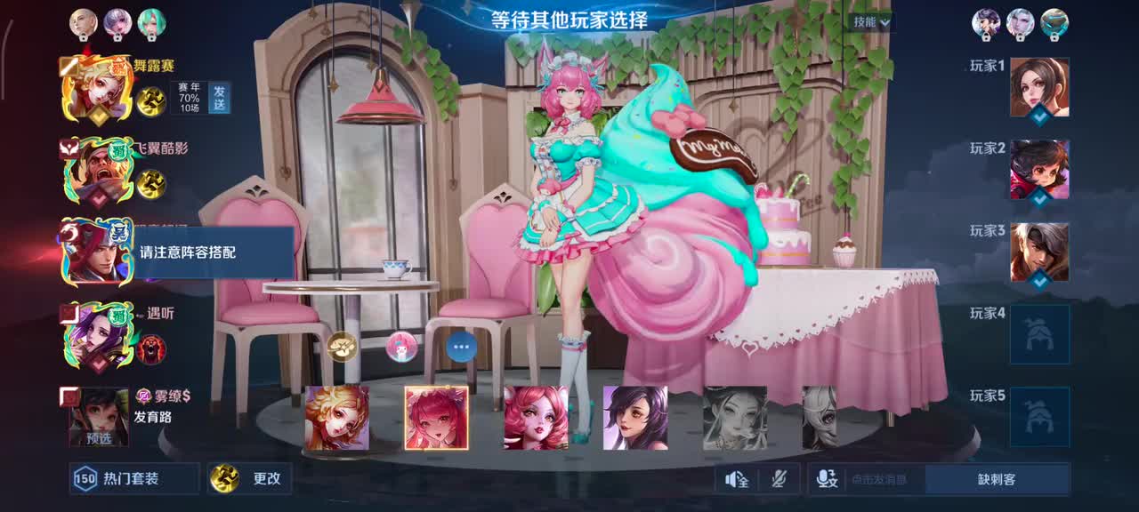 妲己-美乐蒂之语11/4/14