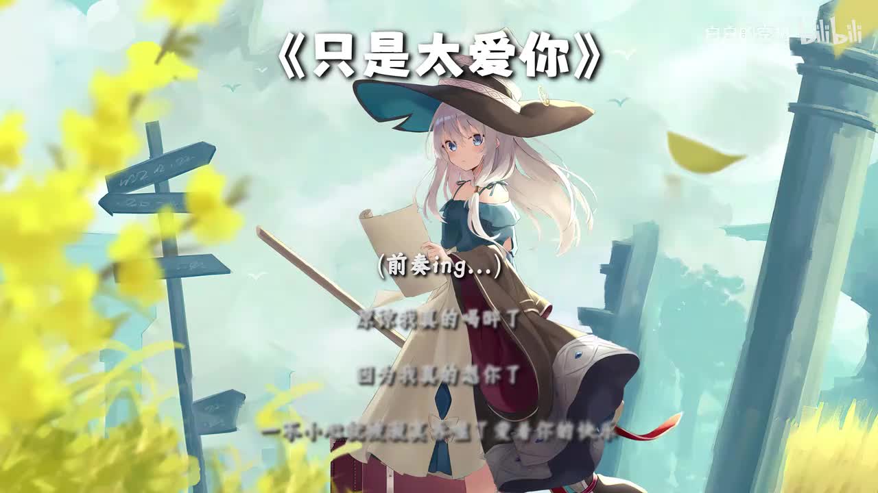 74.只是太爱你