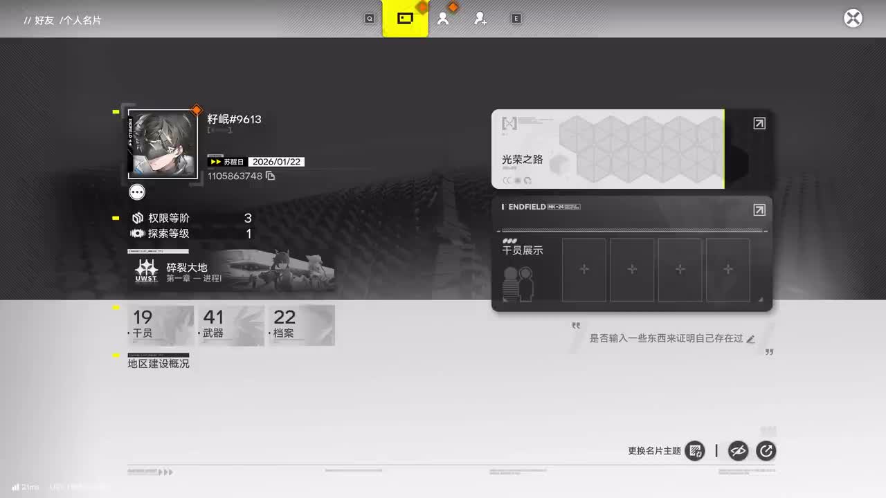 05 主线 重整旗鼓 西行入谷 庇护之所