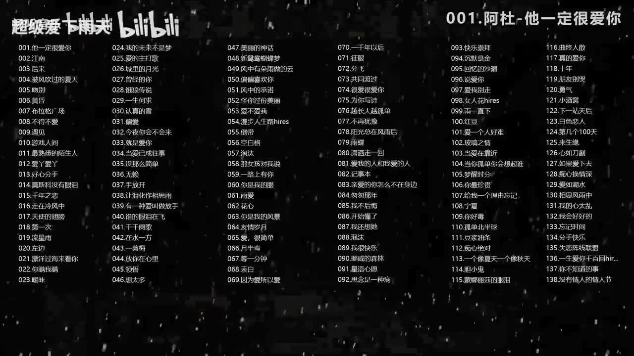 2005-2010年神仙打架《138首》