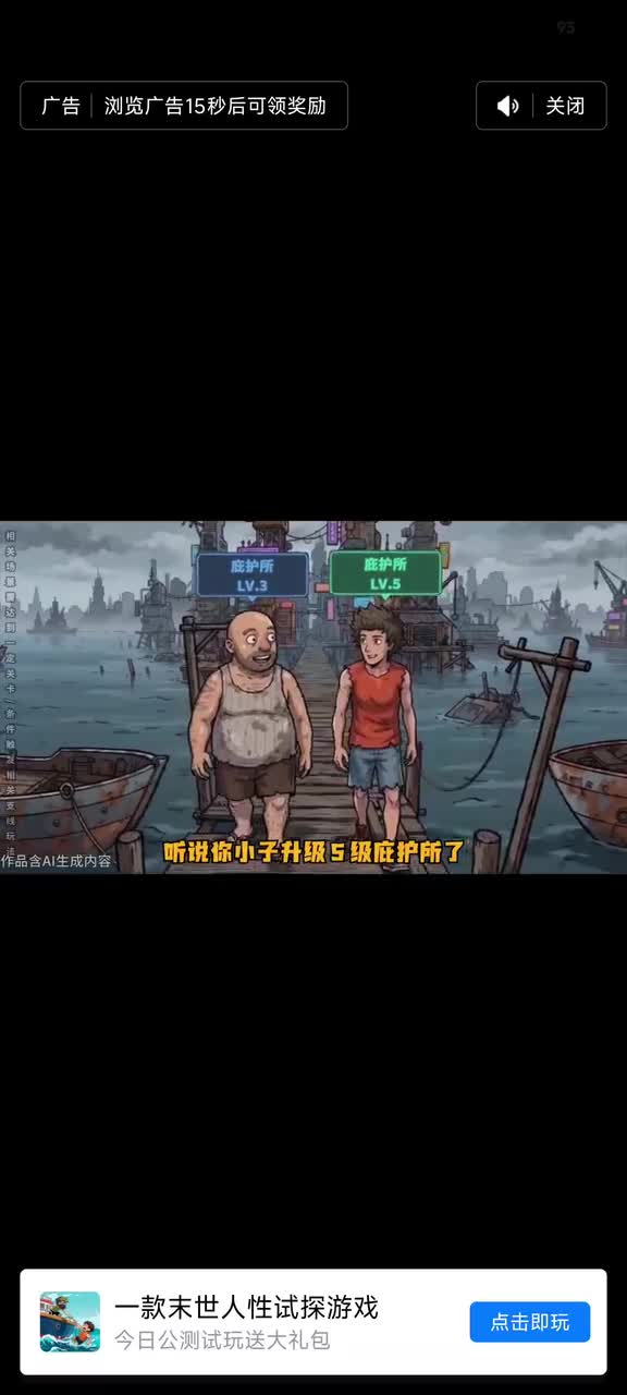 边走边聊6-A（栈桥.2D版）