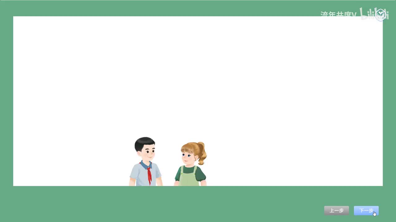 Unit 5 A Let's learn