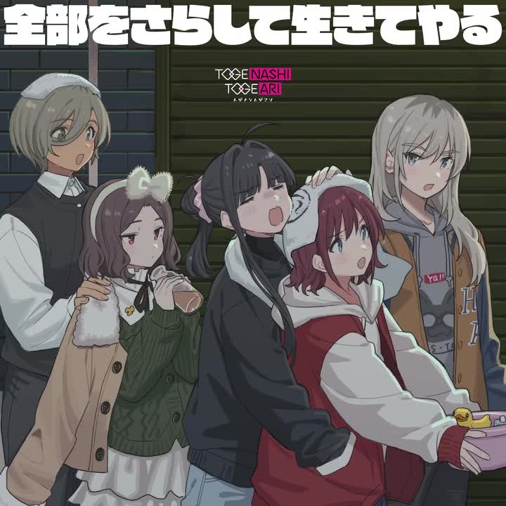 もう何もいらない未来