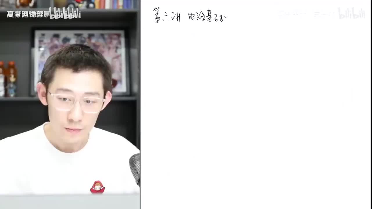 78.80.【秋季】电磁学零基础-第06讲 电路基础(Av11403418350(Av114684871057074,P78)