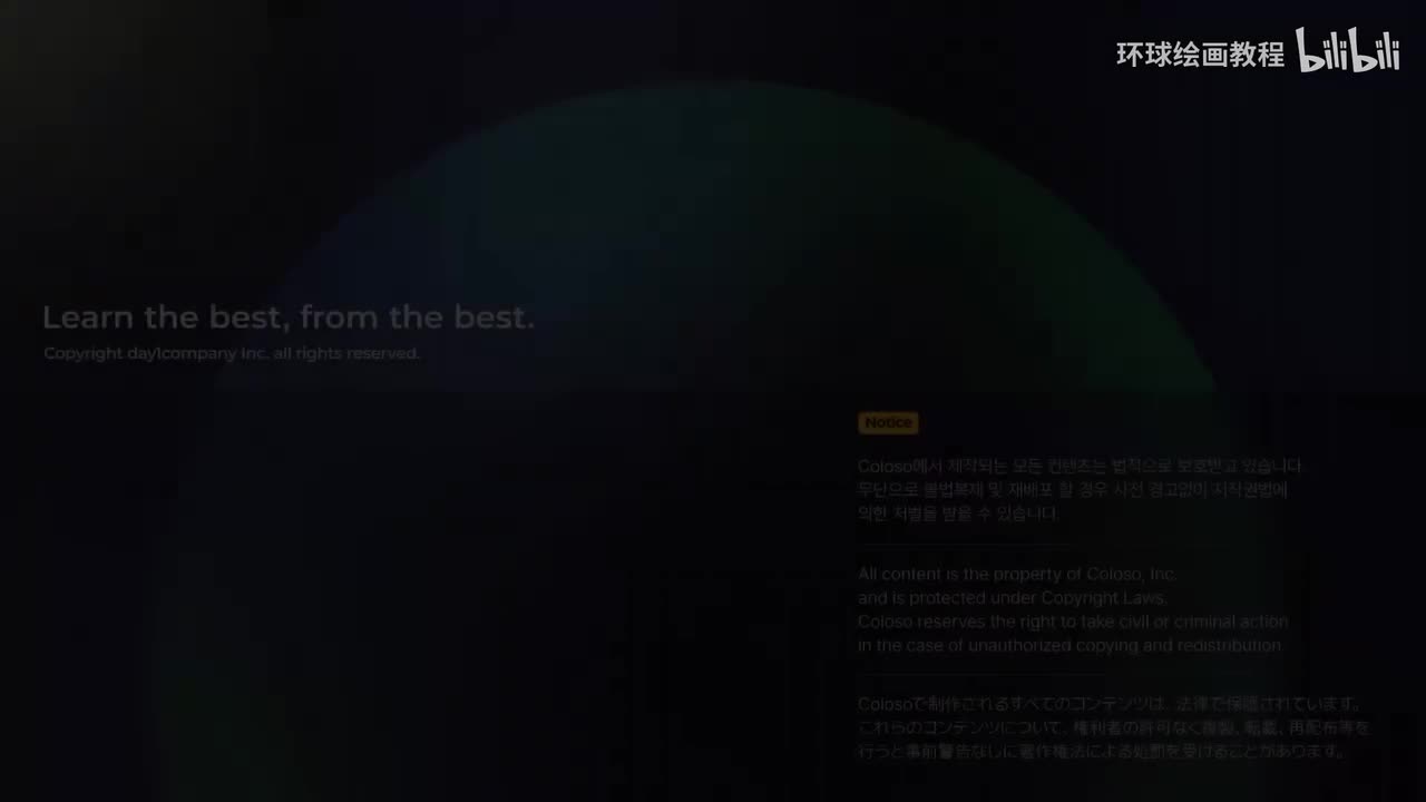 4.16 循序渐进学习 [高效插画制作流程]
