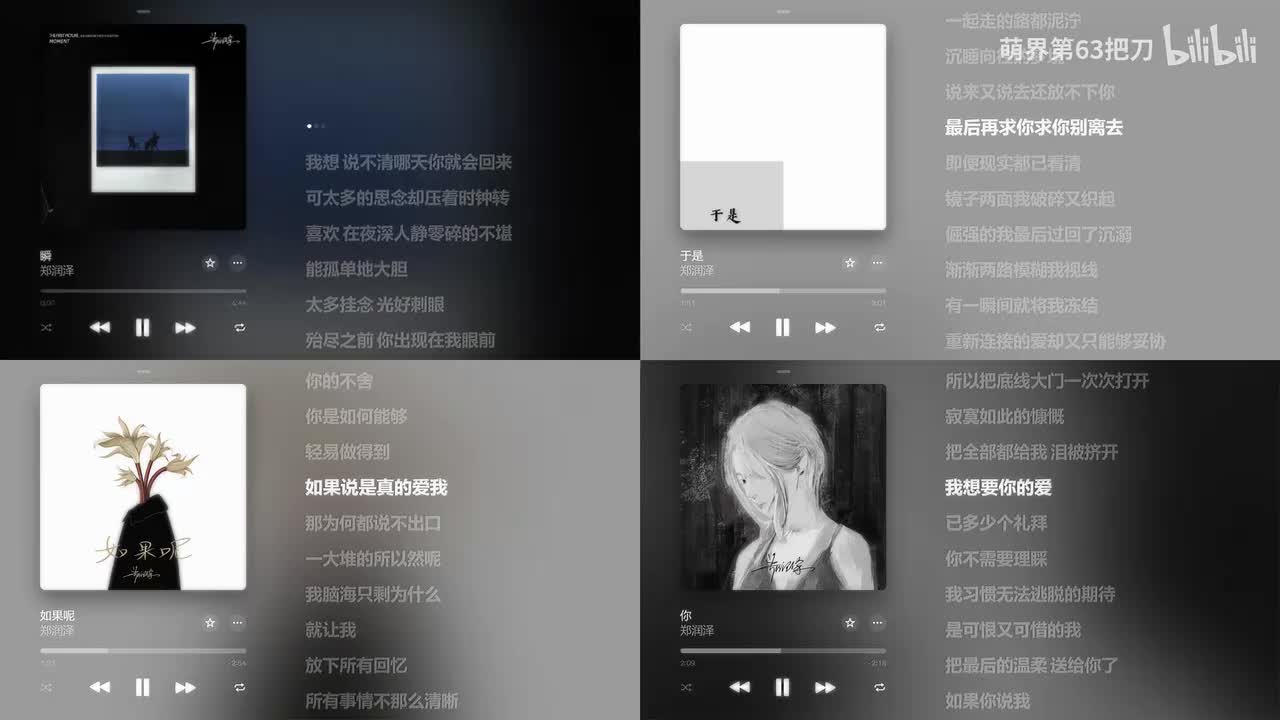 8D环绕