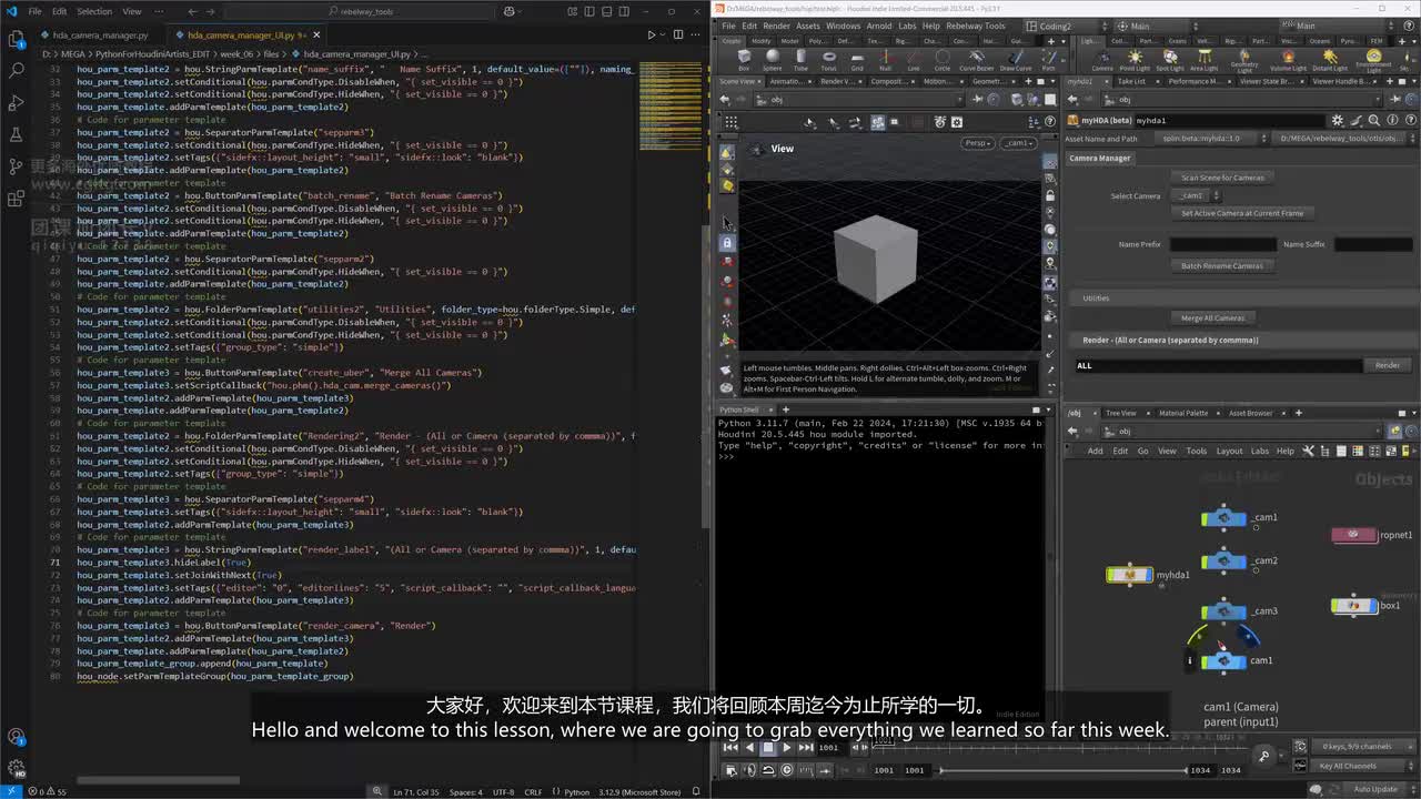 H_04_HDA_Camera_Manager_Initial_Setup