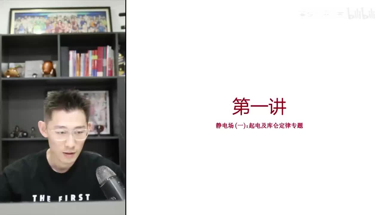 【秋季】第01讲 静电场（一）起电及库仑定律相关小题解题技巧