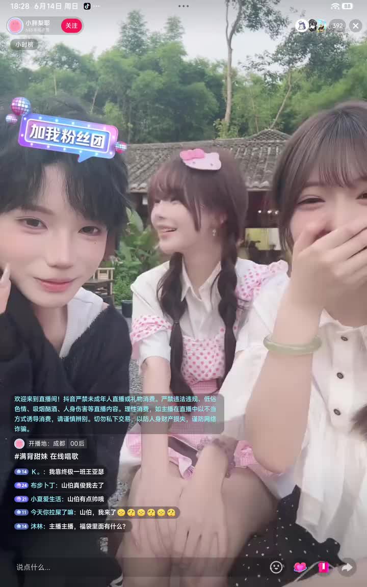 弹幕版