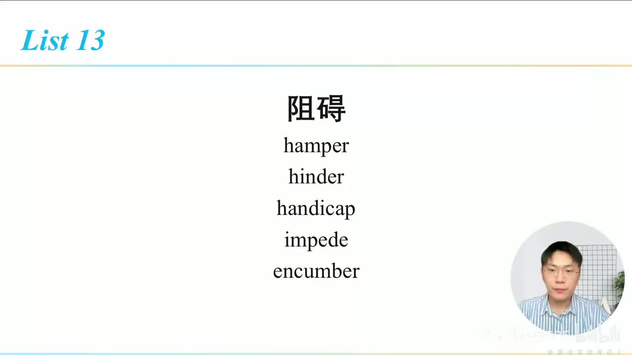 List 13-155核心词 [14]