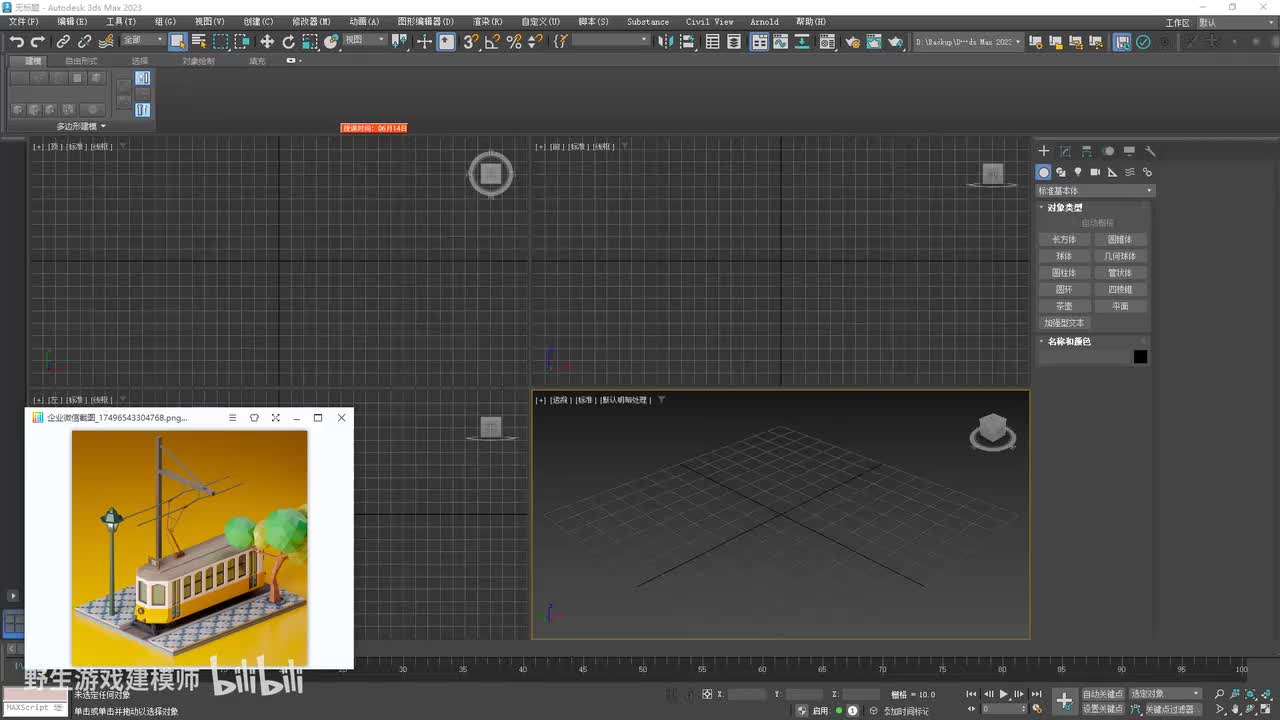 【实战篇】地铁小场景