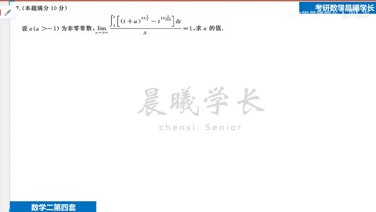 第四套第17题 不同于答案做法