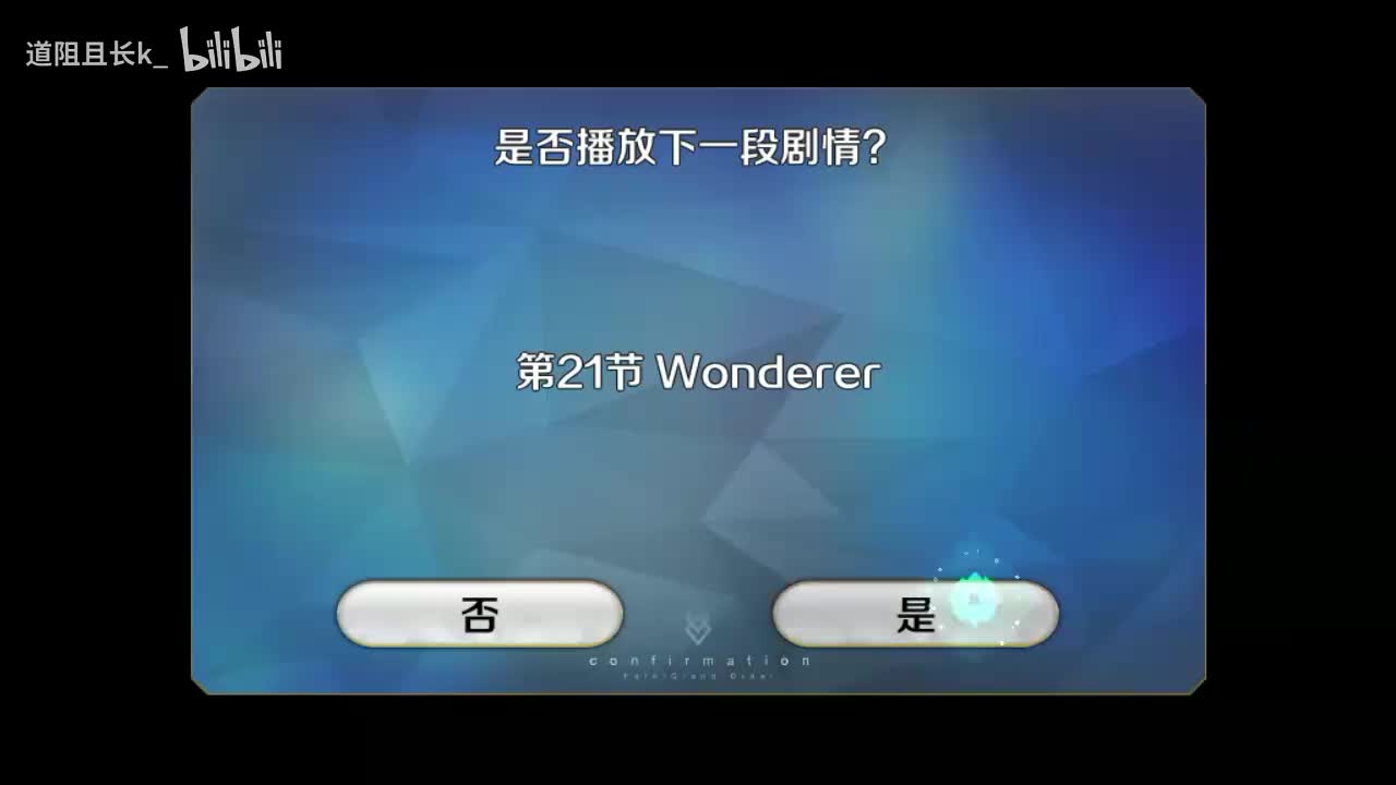 第21节 Wonderer