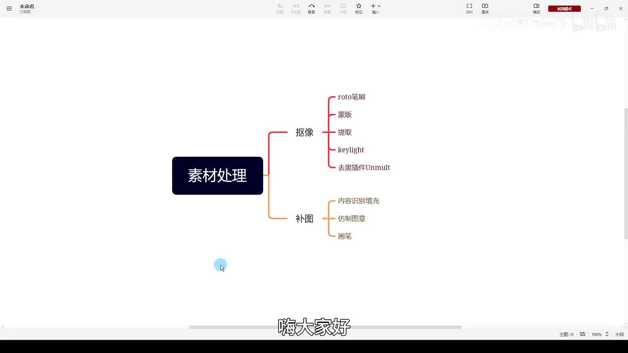 【26版软件】9.图像处理