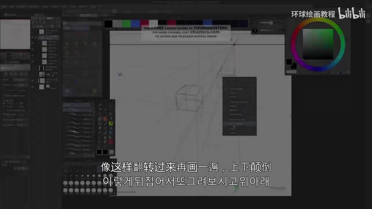 2.07 2 空间改变你的画作 [基础透视]