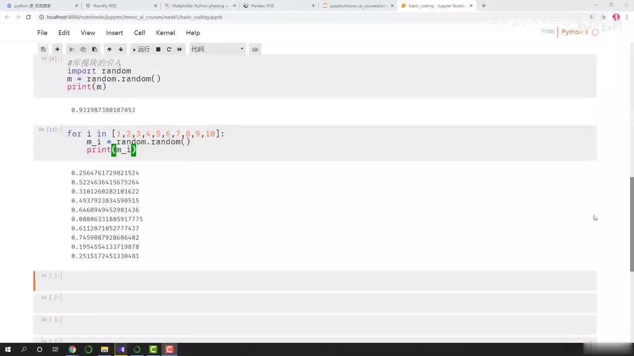 05.Pandas、Numpy、Matplotlib实操