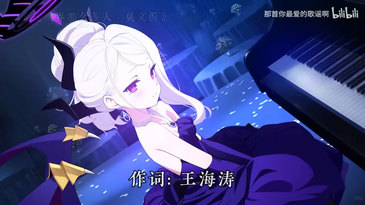 084. 这世界那么多人 - 莫文蔚