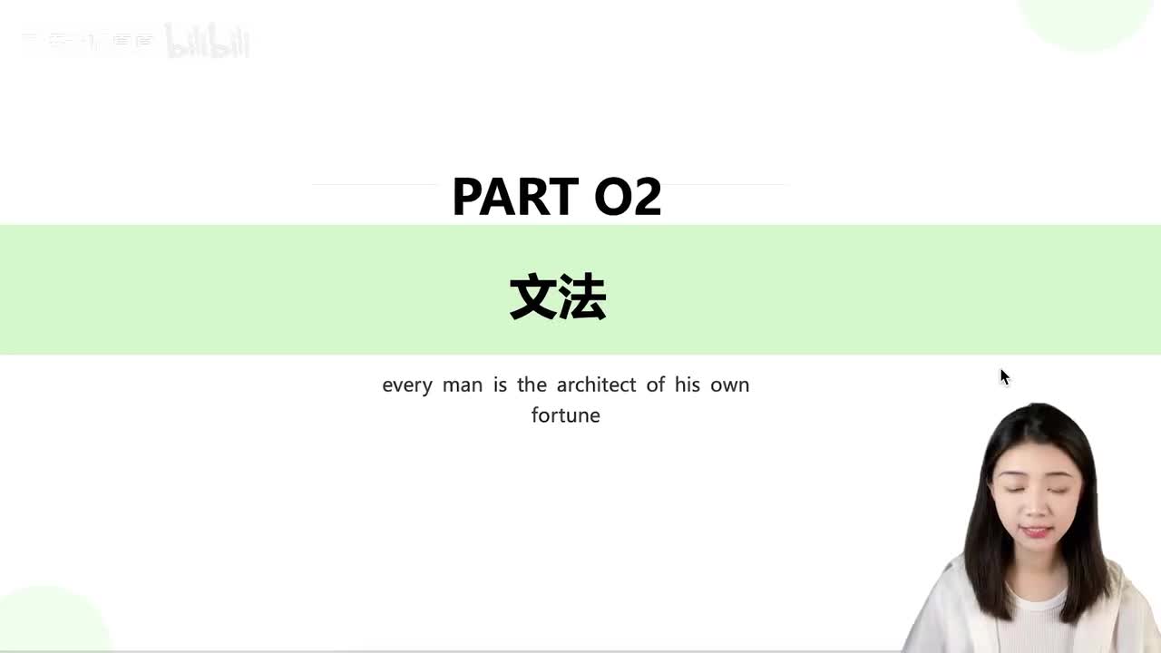 030第九课【语法】