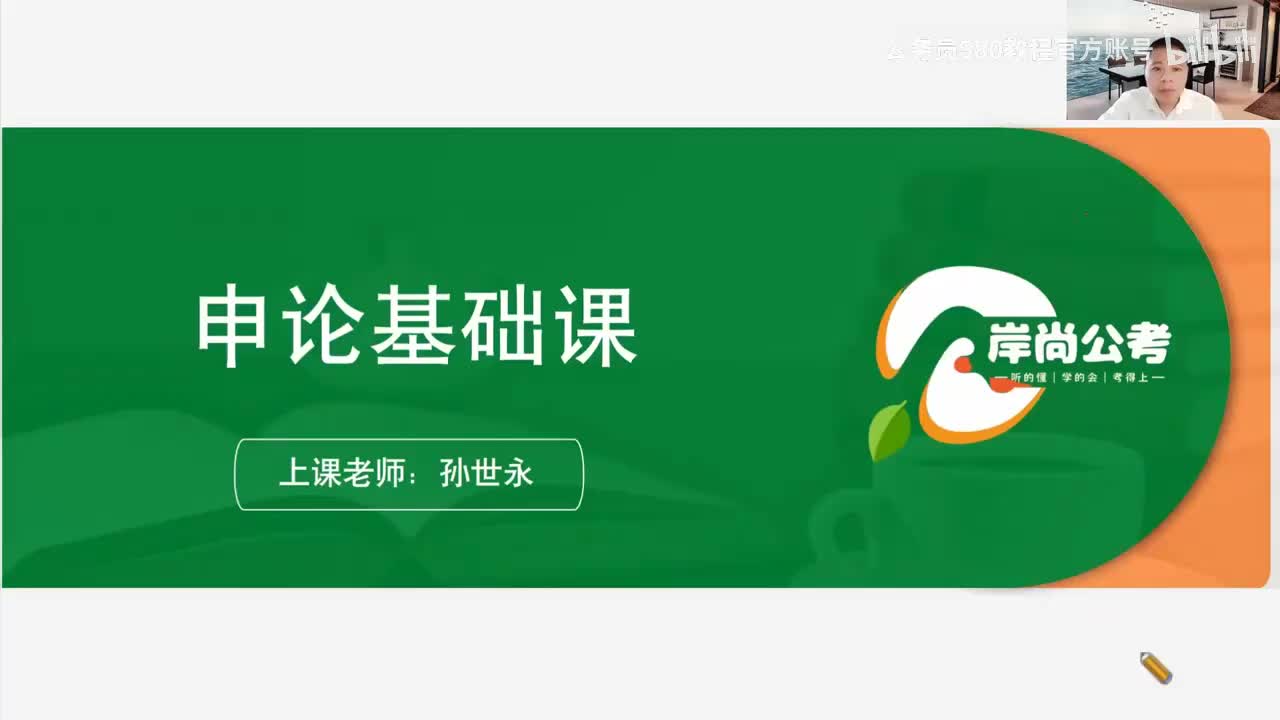 申论9：单一题型