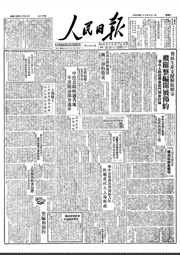 1949年06月