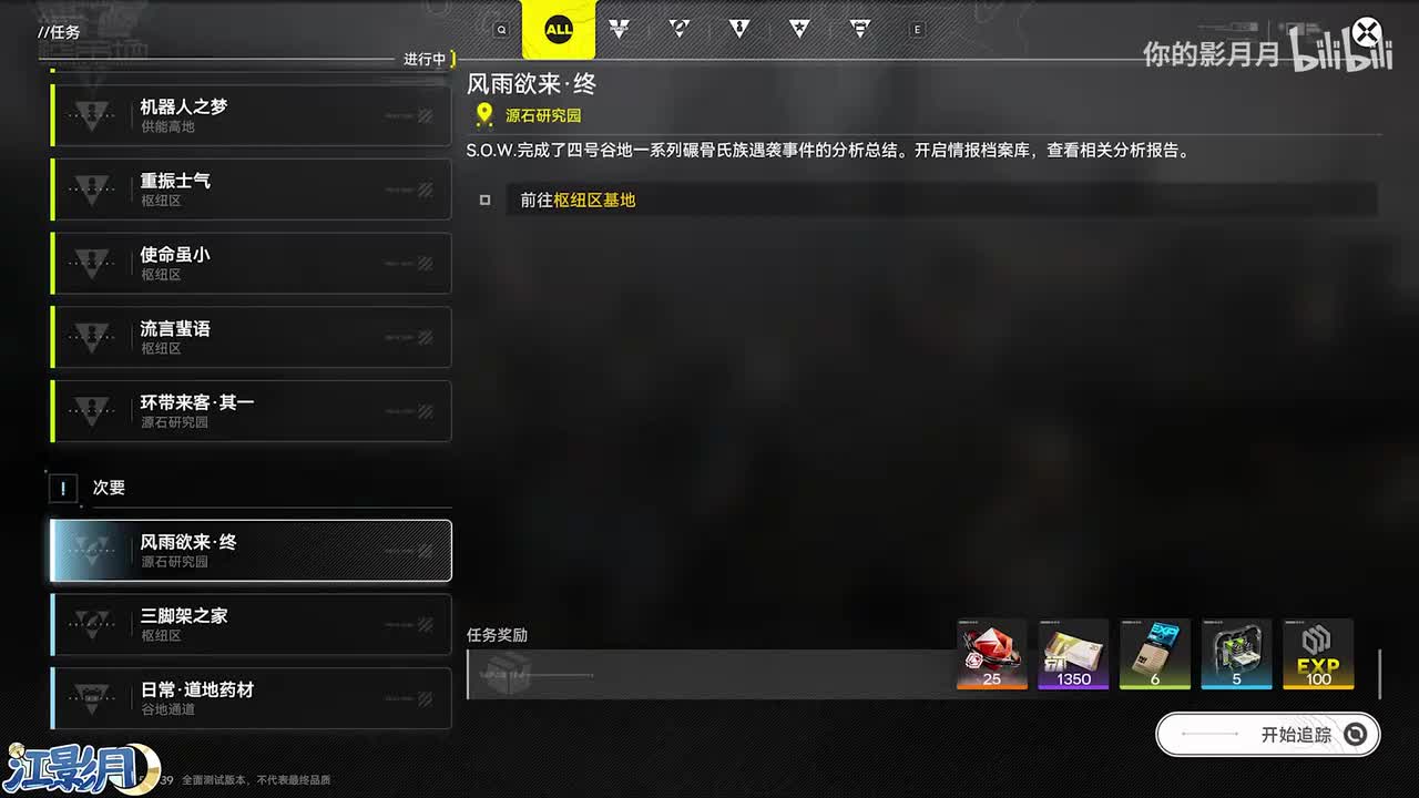 次要-风雨欲来·终