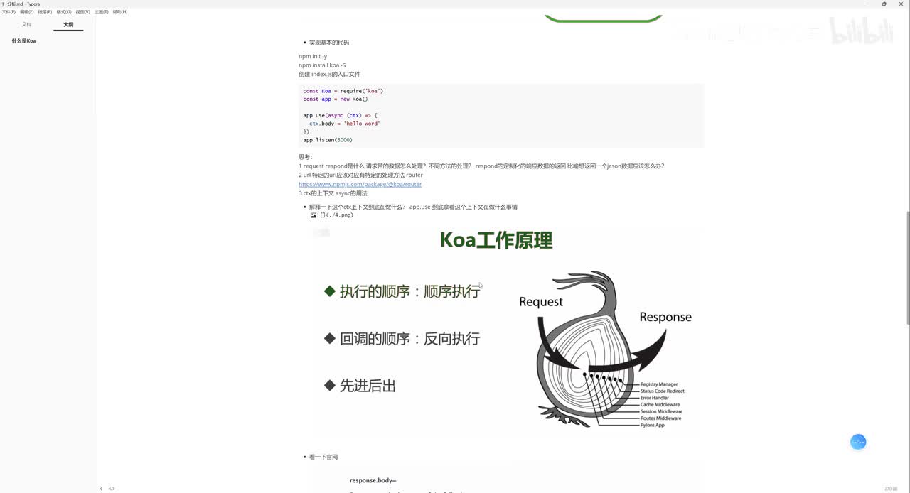 04-工作核心middleware的详解