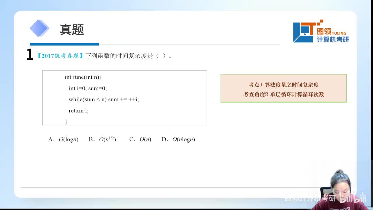 17年（1-11）数据结构