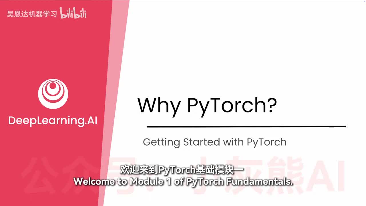 1-2为什么选择PyTorch？