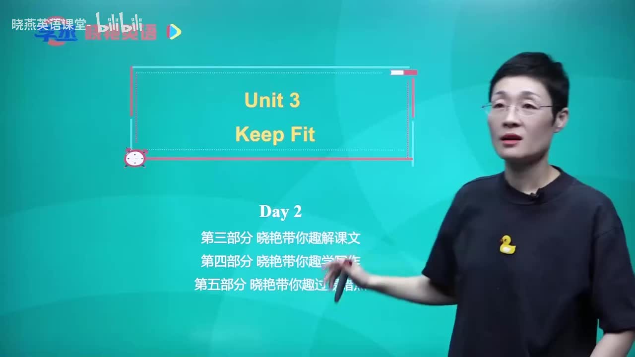 15 晓艳带你趣解课文