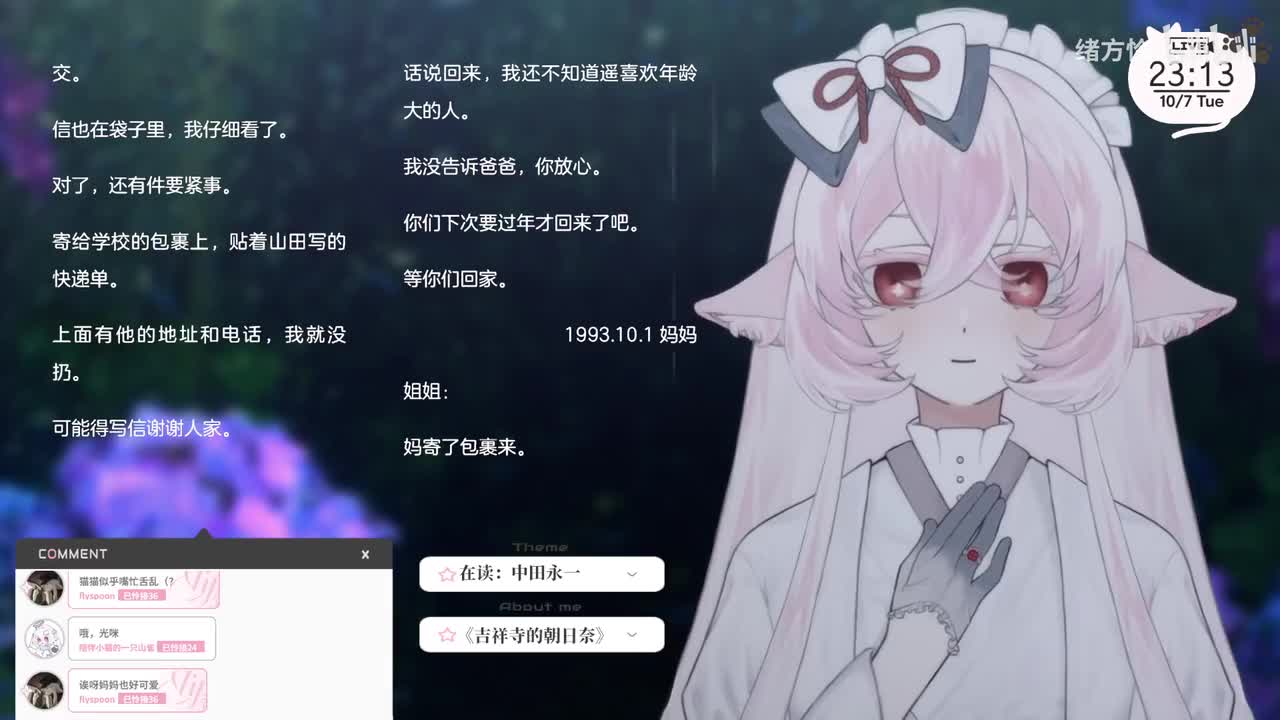 1-读书回《吉祥寺的朝日奈》day1