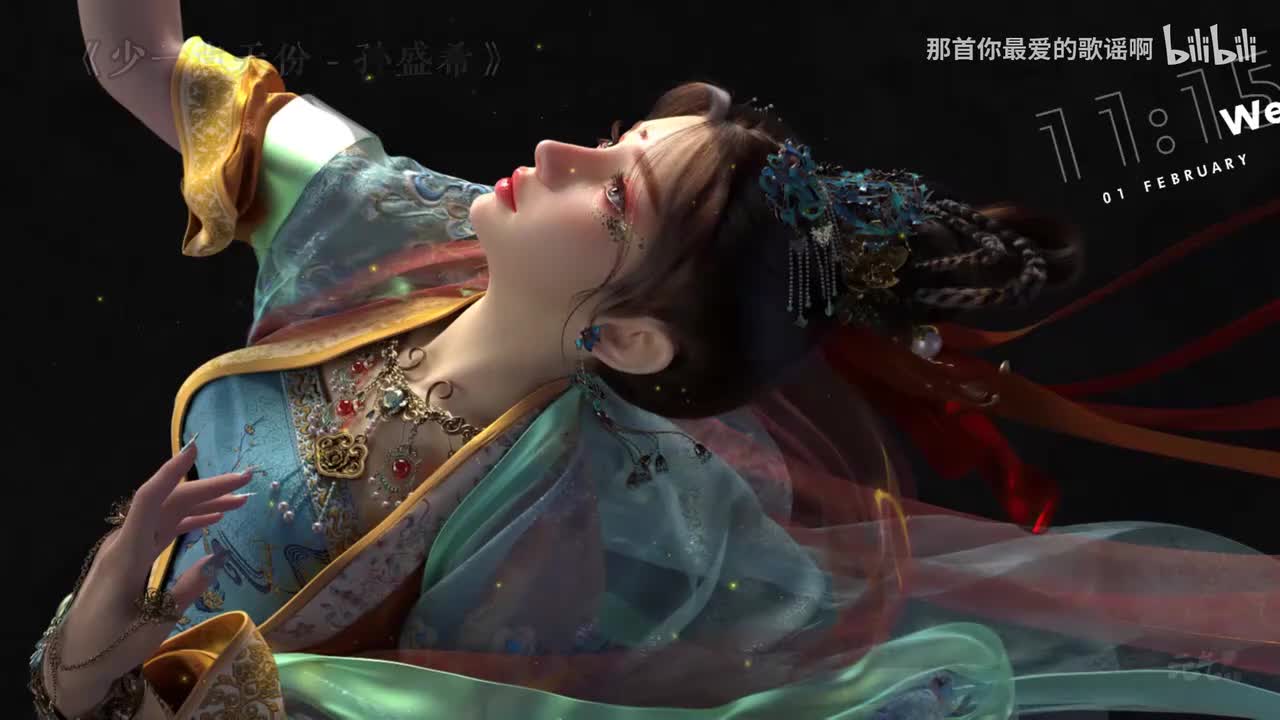 097. 少一点天份 - 孙盛希