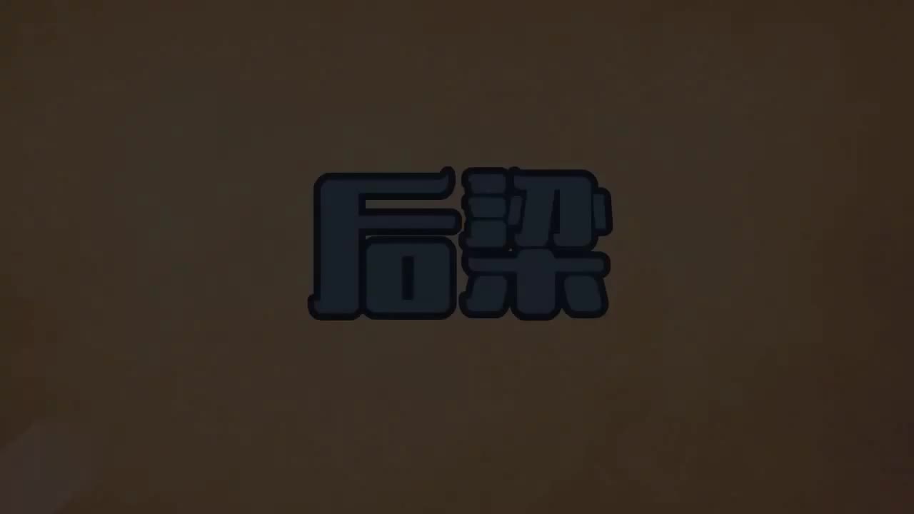 58 五代十国（二）：奇葩的后唐