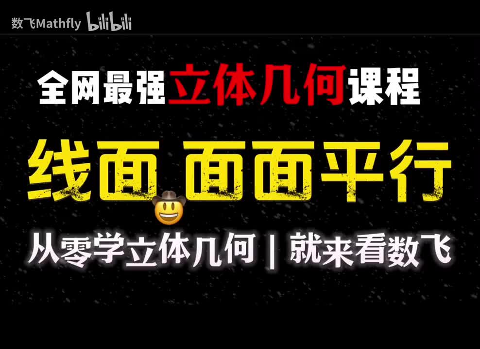 立几1.线面、面面平行