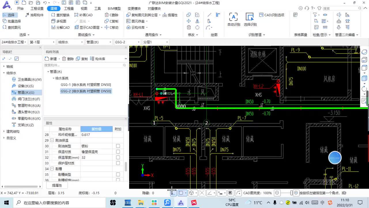 6.4-3.2给排水GQI2021中区干立管绘制2.mp4
