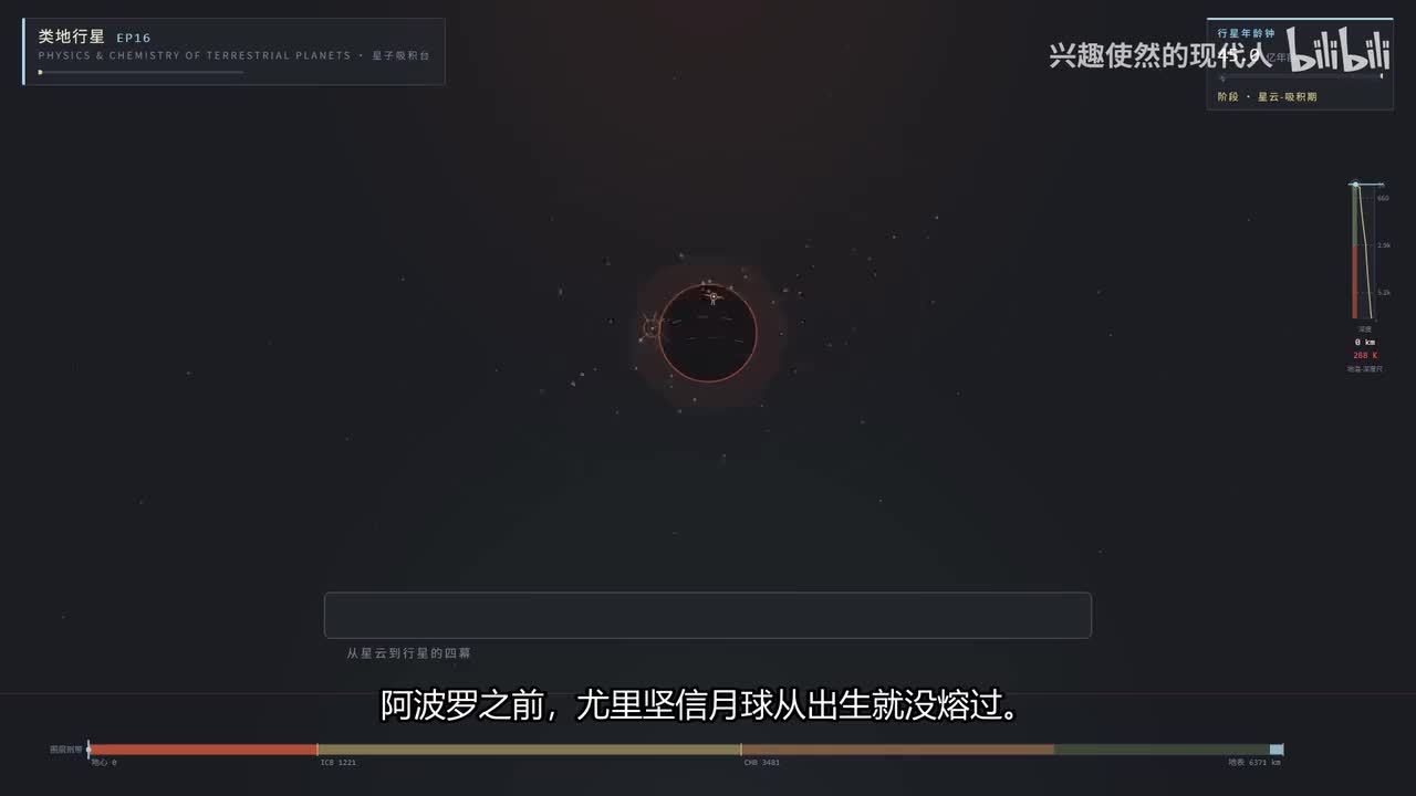 EP16-月球