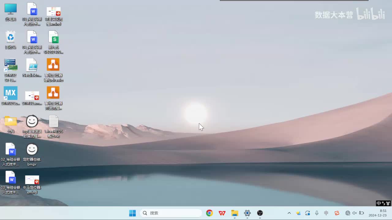 12_静态创建task任务