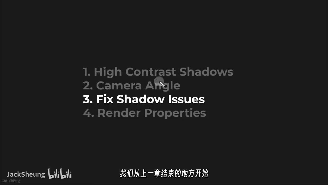 27 时钟阴影与渲染