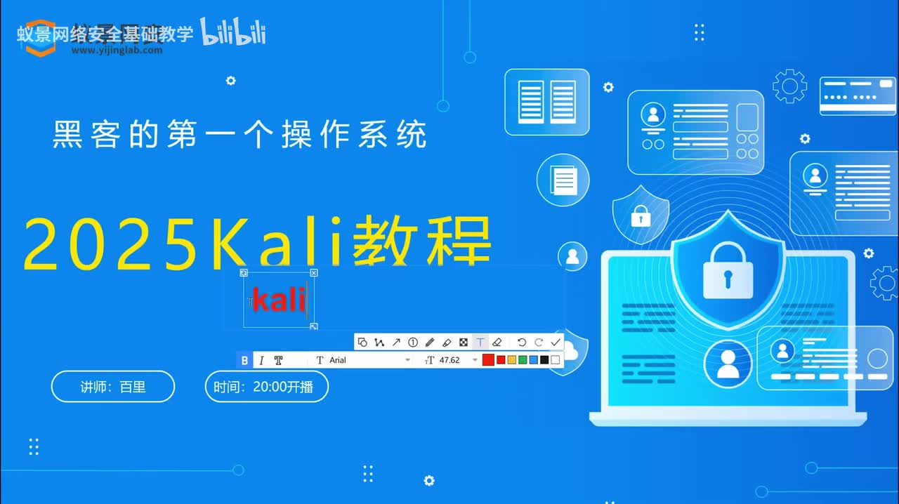 【入侵教程】9.kali工具的使用介绍