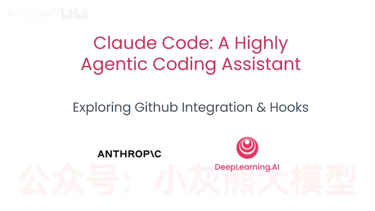 7-GitHub集成与Hooks探索