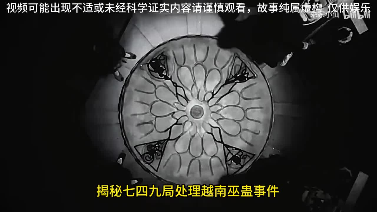 749局大败越南巫蛊，中越斗法水猴子吃人事件