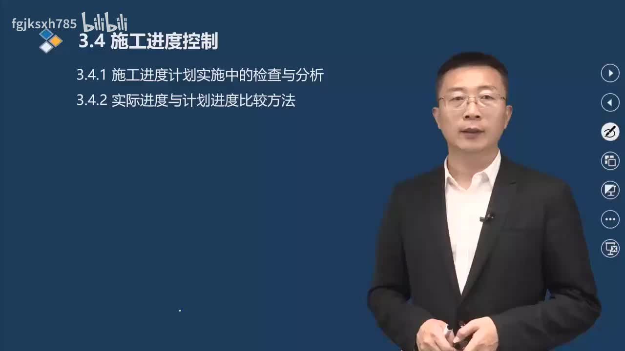 43.第3章-3.4-施工进度控制