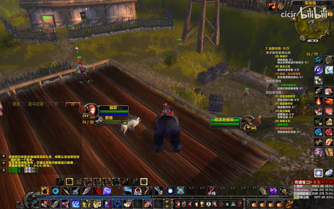 29.[阿拉希]-落锤镇3