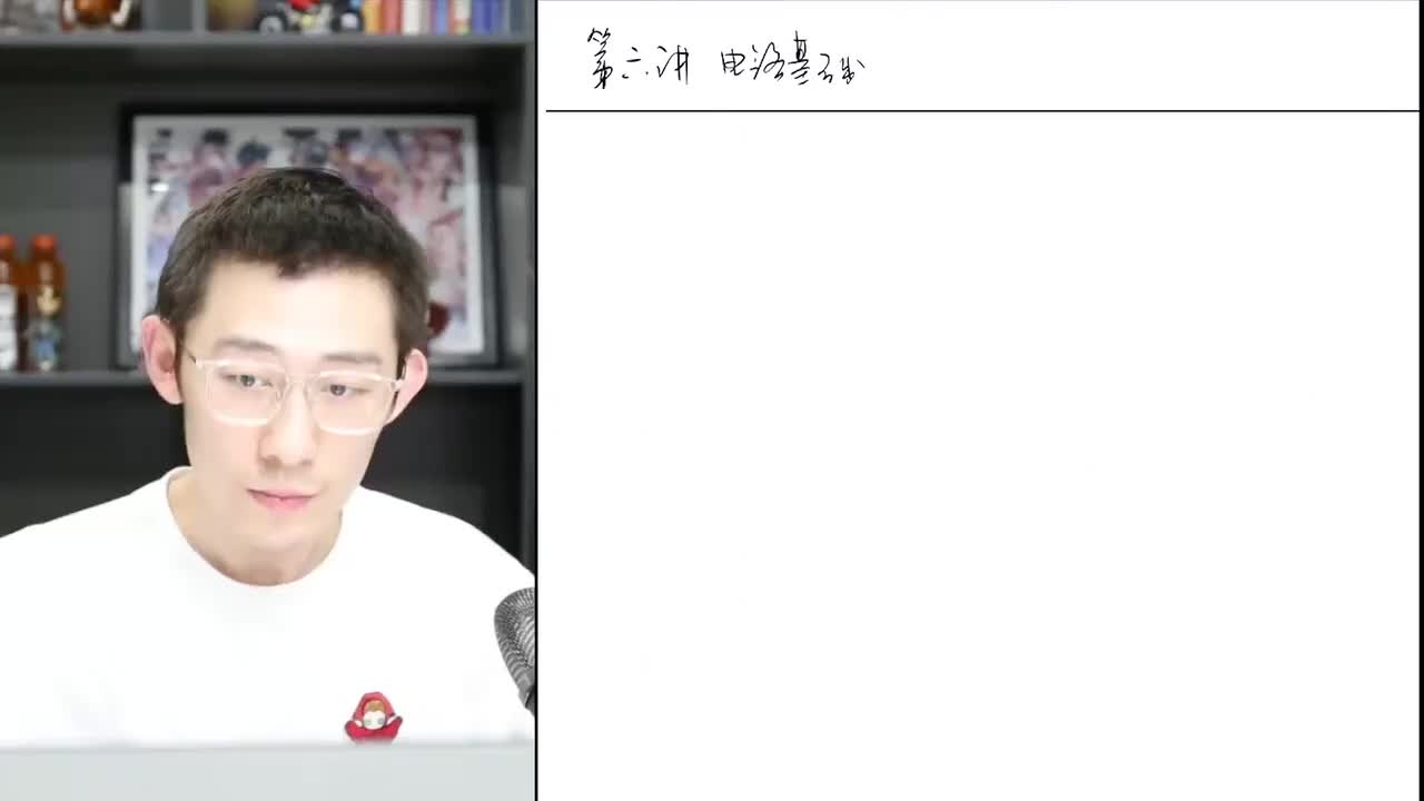 56.【秋季】第05讲 零基础班 电路基础