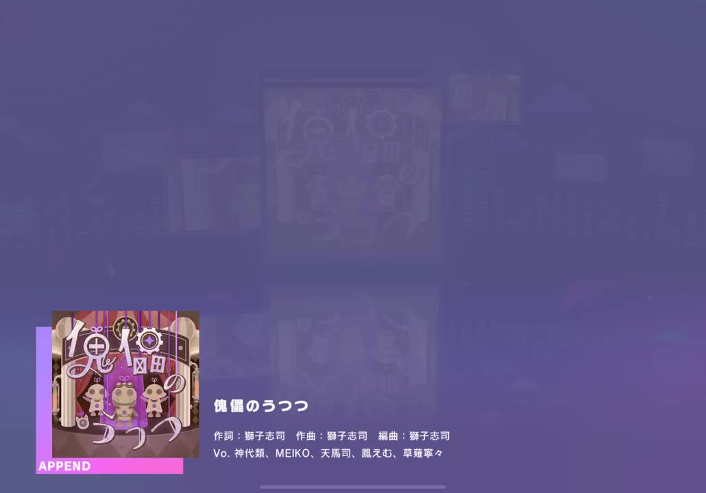 【653】【30】傀儡のうつつ【260330】