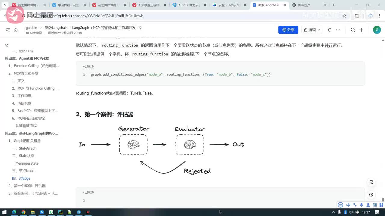 评估器案例(三)